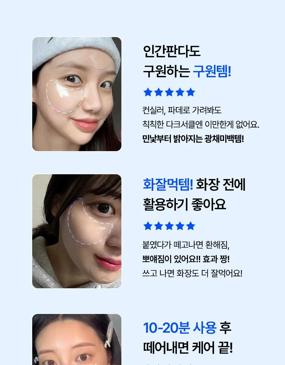 [대왕톤업패치/1+1]SNP 글루타치온 다크 제로 토닝 패치 더블 기획(60매+60매) 상세페이지 17